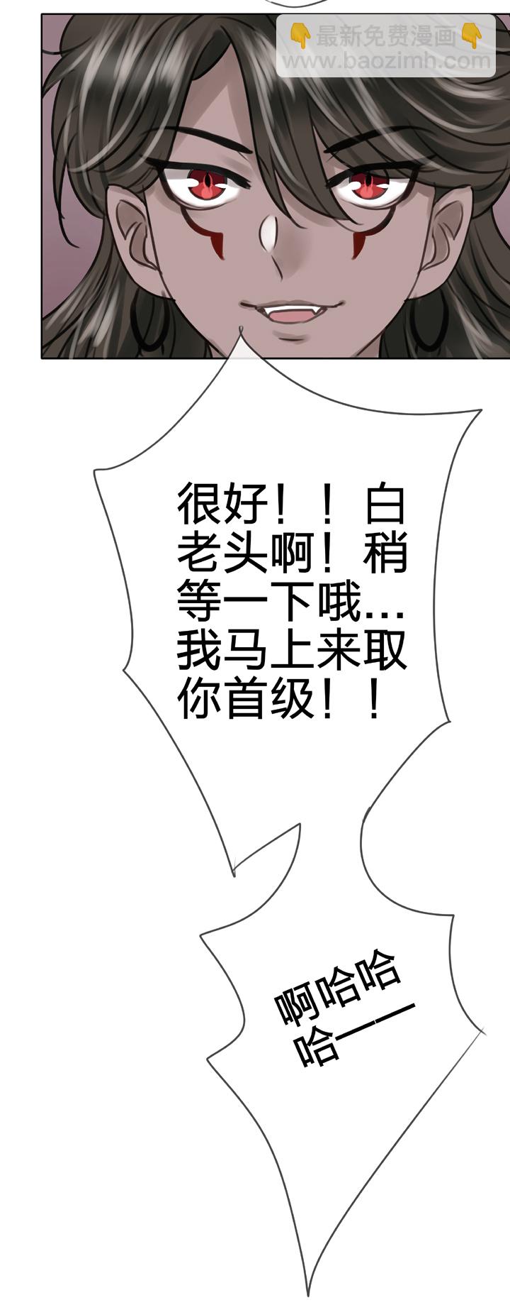 🍸古人上線 第五十六回 中 第28页