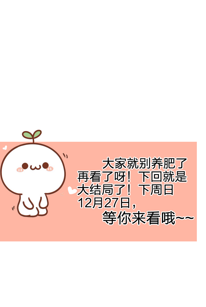 🍸古人上線 第五十六回 中 第29页