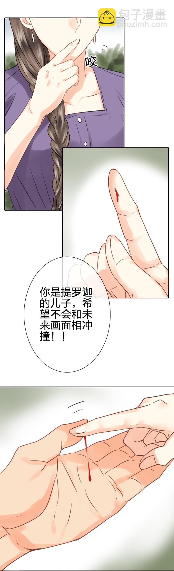 🍸古人上線 第五十六回 中 第4页