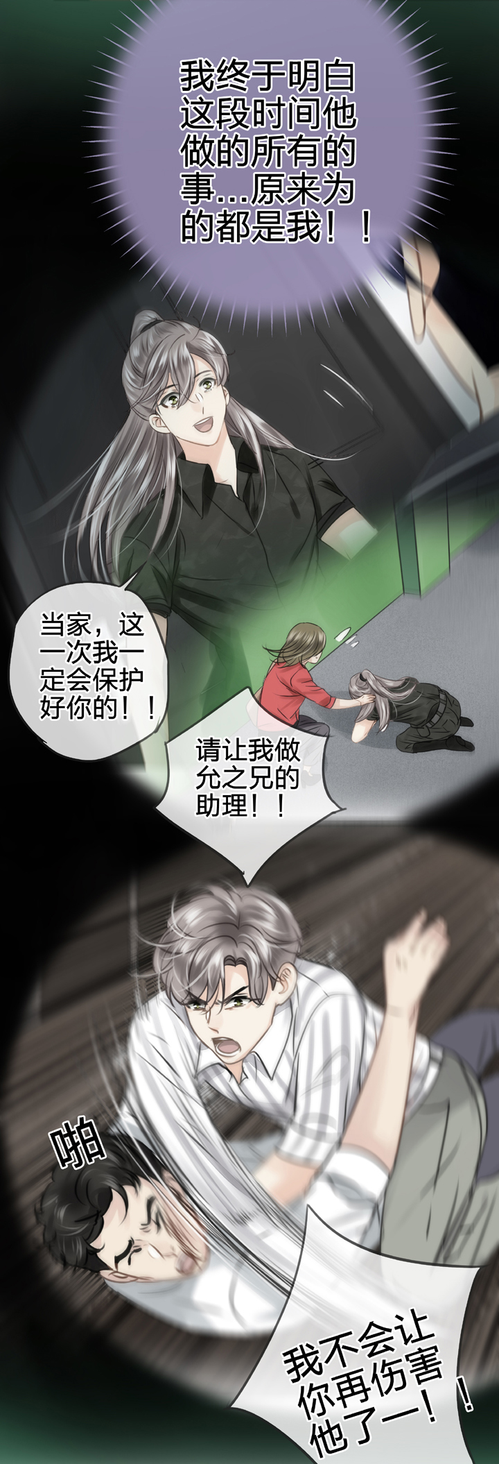 🍸古人上線 第五十六回 中 第7页
