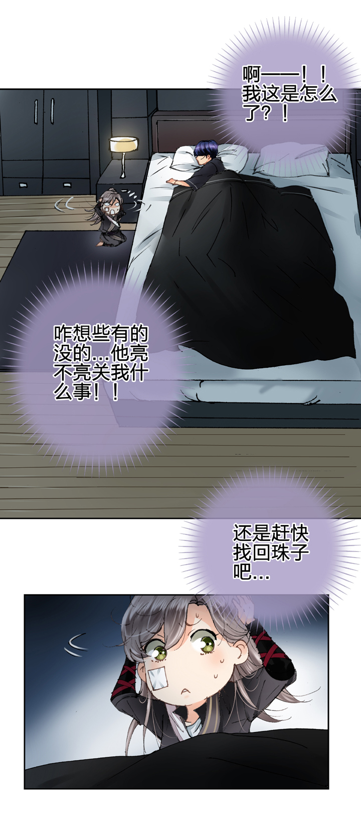 🍸古人上線 第九回 下 第14页