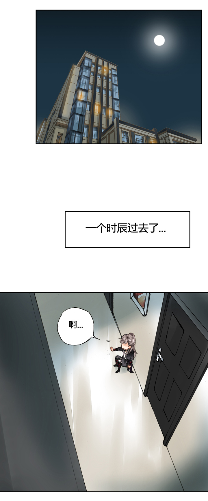 🍸古人上線 第九回 下 第2页