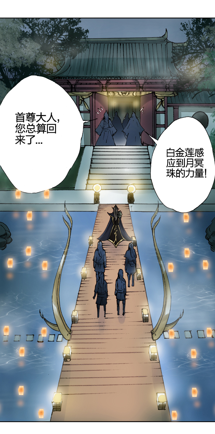 🍸古人上線 第九回 下 第20页