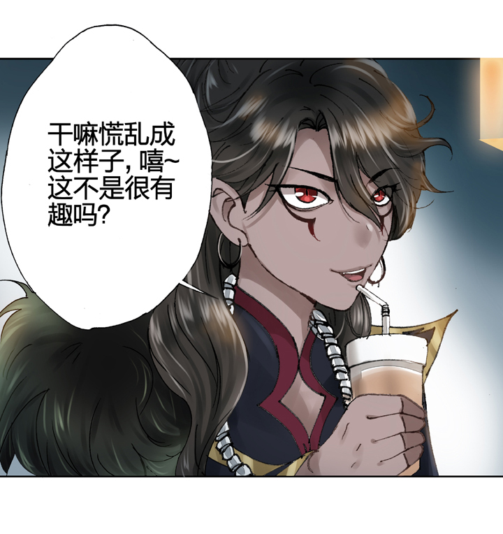🍸古人上線 第九回 下 第21页
