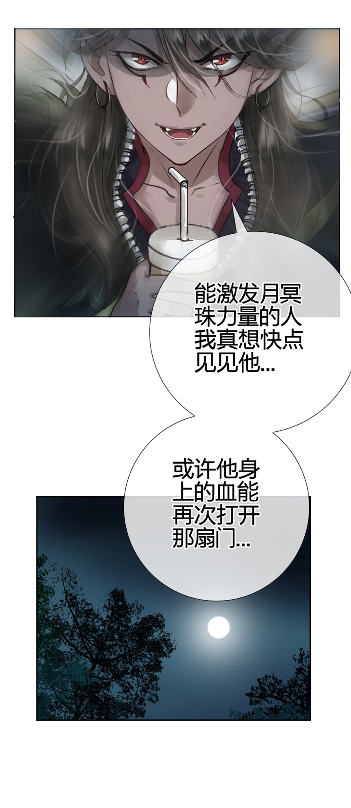 🍸古人上線 第九回 下 第23页
