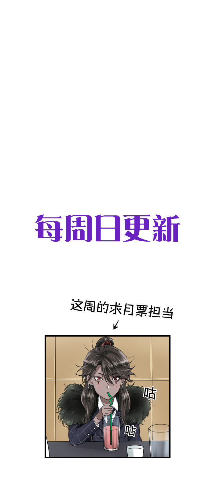 🍸古人上線 第九回 下 第24页