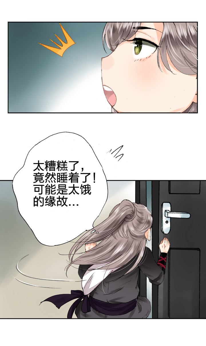 🍸古人上線 第九回 下 第4页