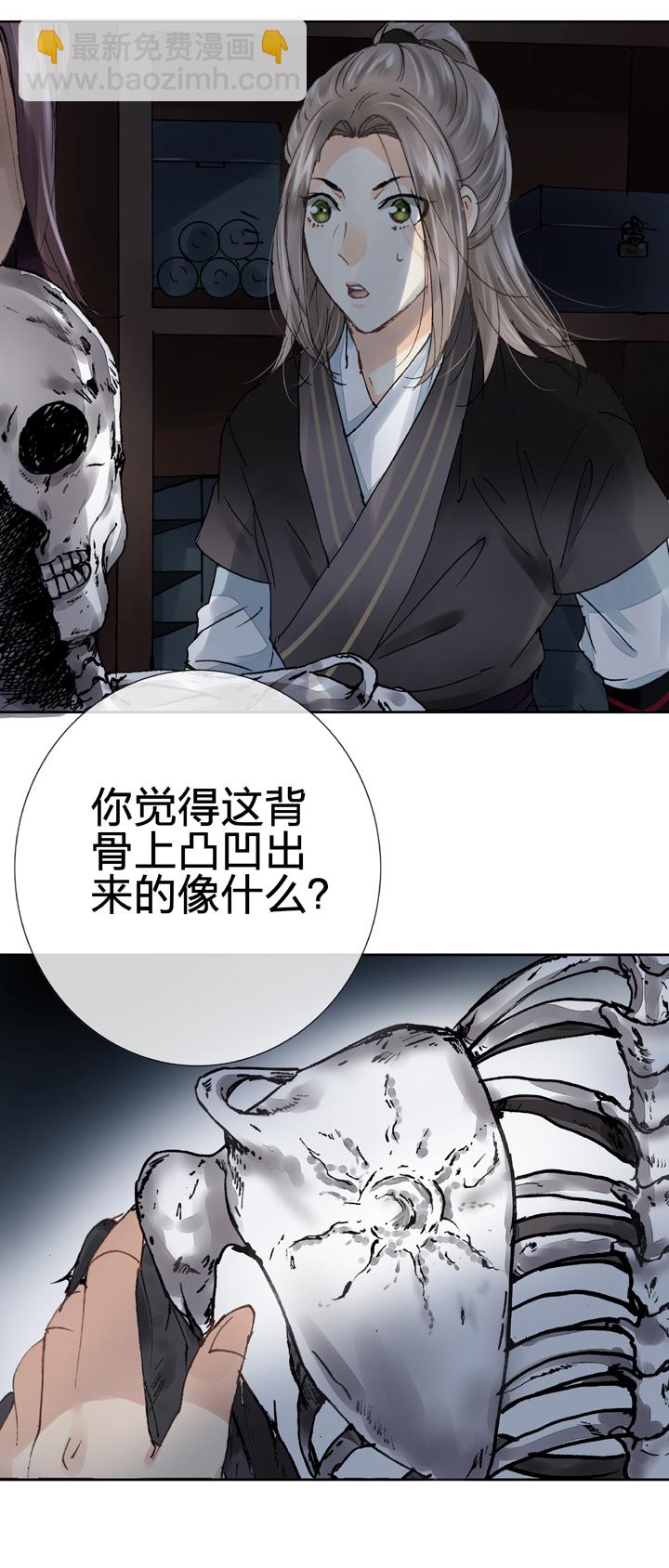 🍸古人上線 第十回 下 第11页