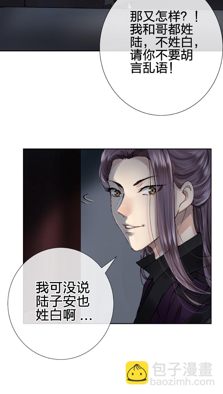 🍸古人上線 第十回 下 第13页