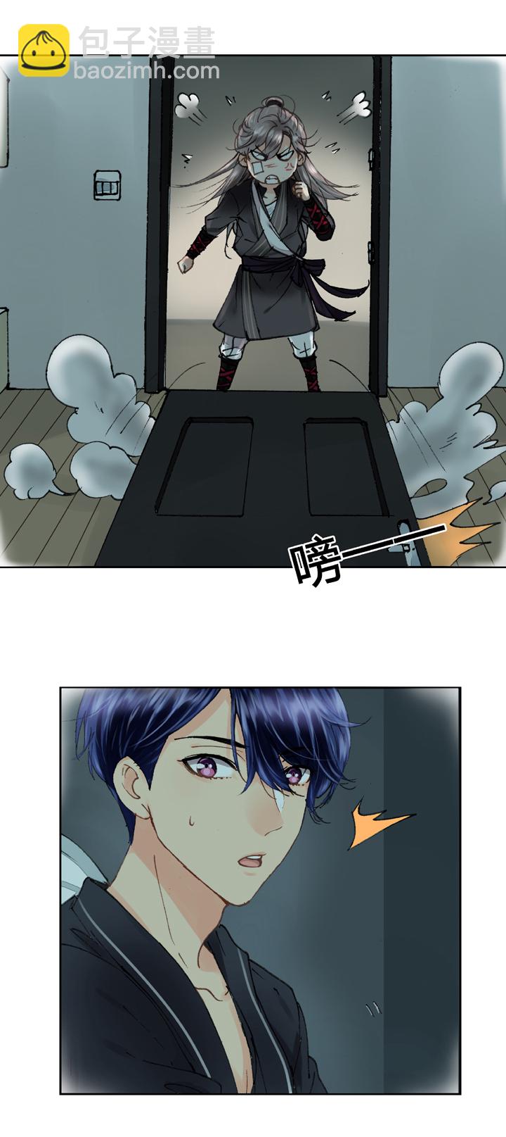 🍸古人上線 第十回 下 第17页