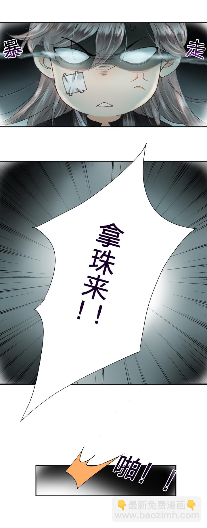 🍸古人上線 第十回 下 第18页