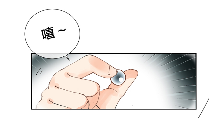 🍸古人上線 第十回 下 第19页