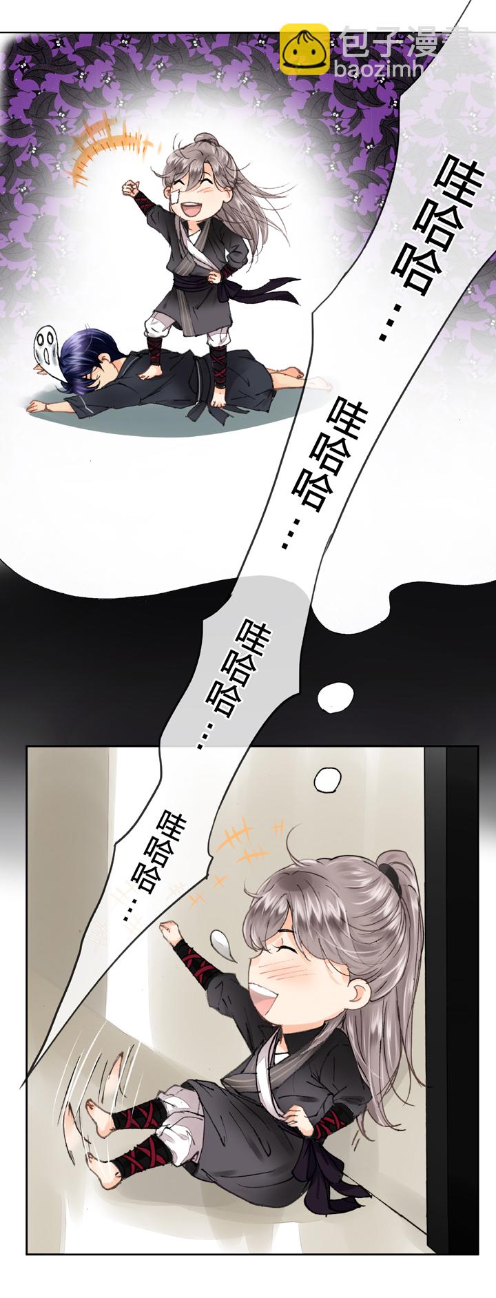 🍸古人上線 第十回 下 第20页