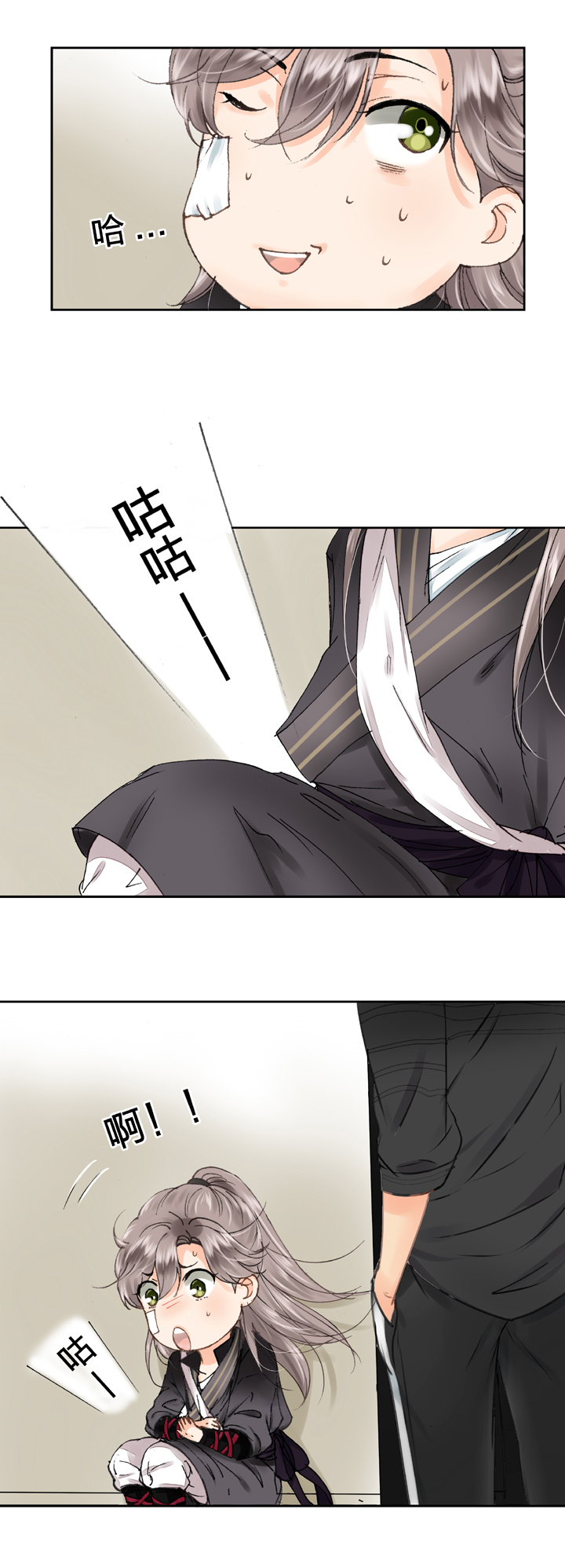 🍸古人上線 第十回 下 第25页