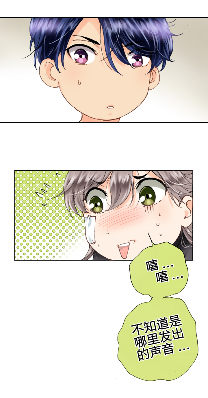 🍸古人上線 第十回 下 第26页