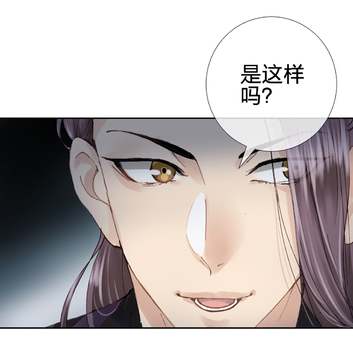 🍸古人上線 第十回 下 第5页
