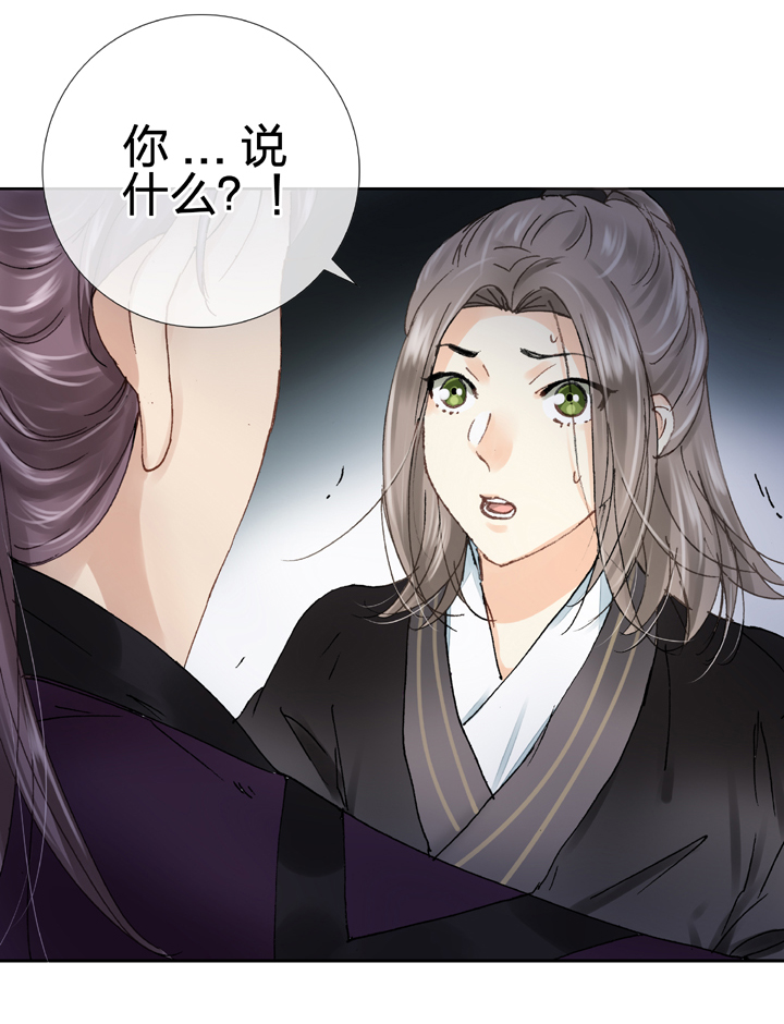 🍸古人上線 第十回 下 第7页