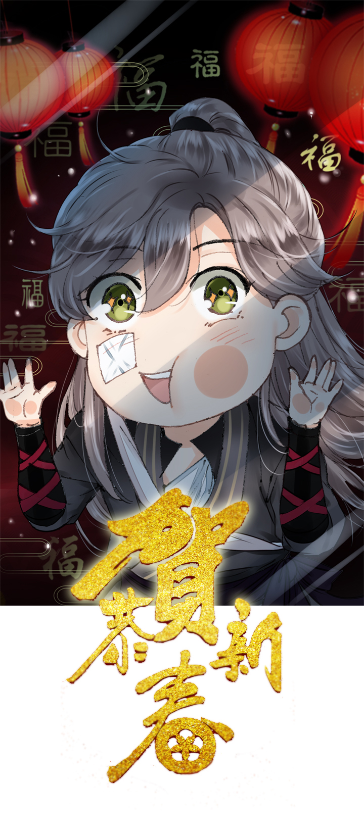 🍸古人上線 第十一回 下 第1页