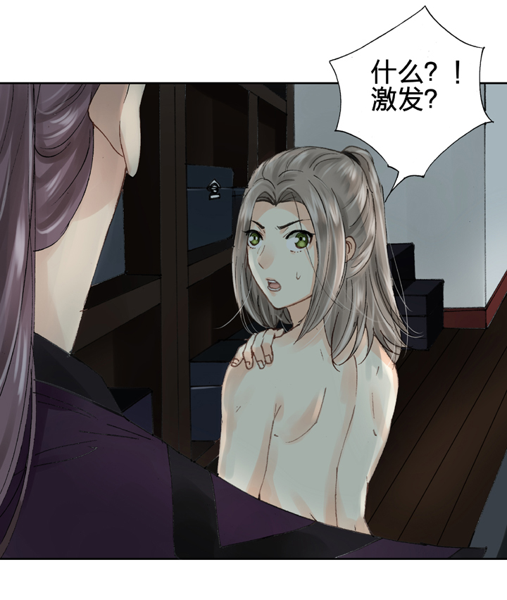 🍸古人上線 第十一回 下 第10页