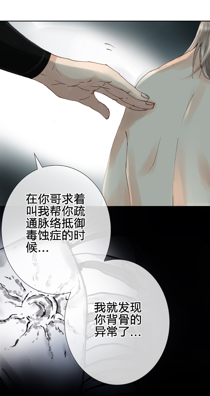 🍸古人上線 第十一回 下 第11页