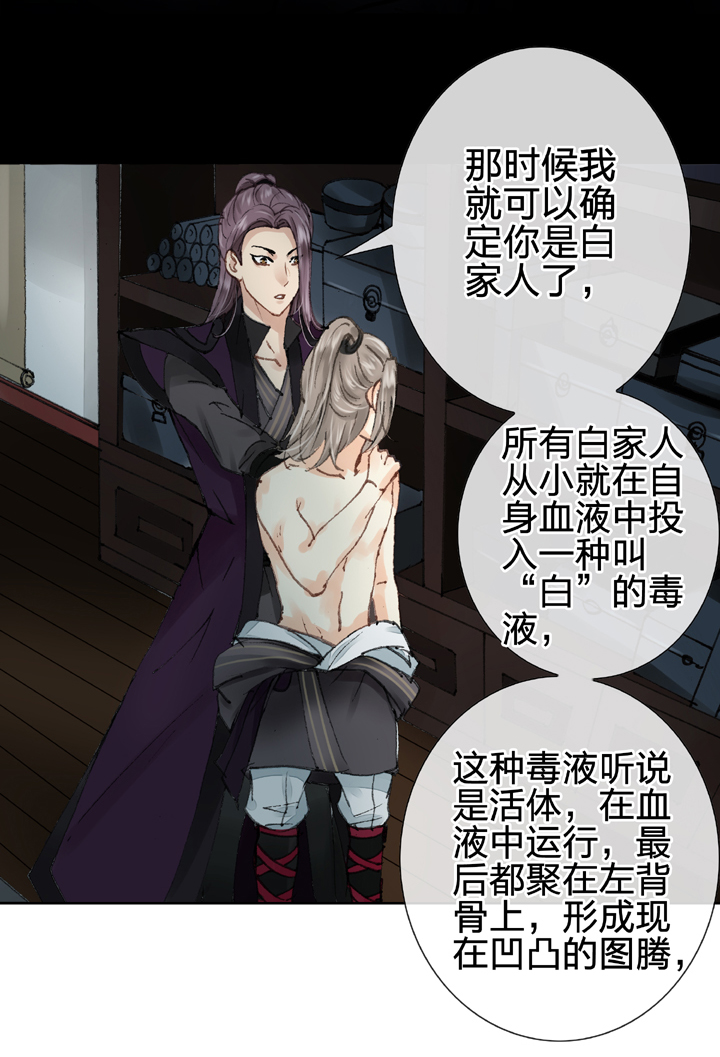 🍸古人上線 第十一回 下 第12页