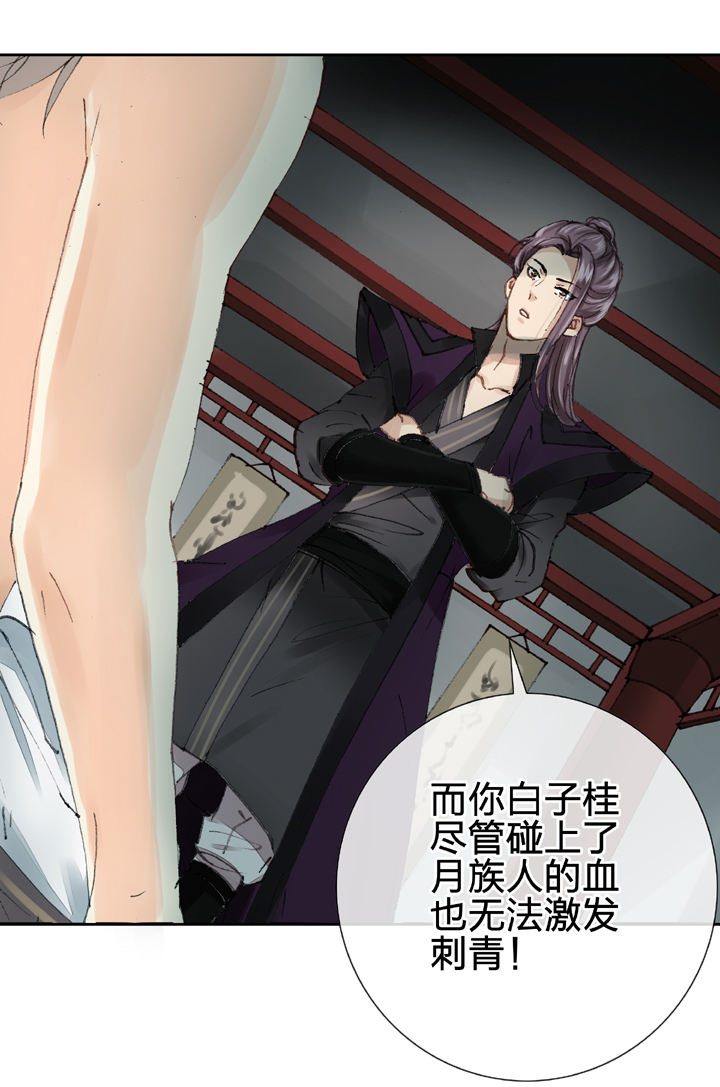 🍸古人上線 第十一回 下 第17页