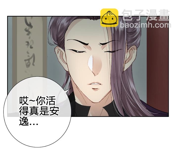 🍸古人上線 第十一回 下 第19页