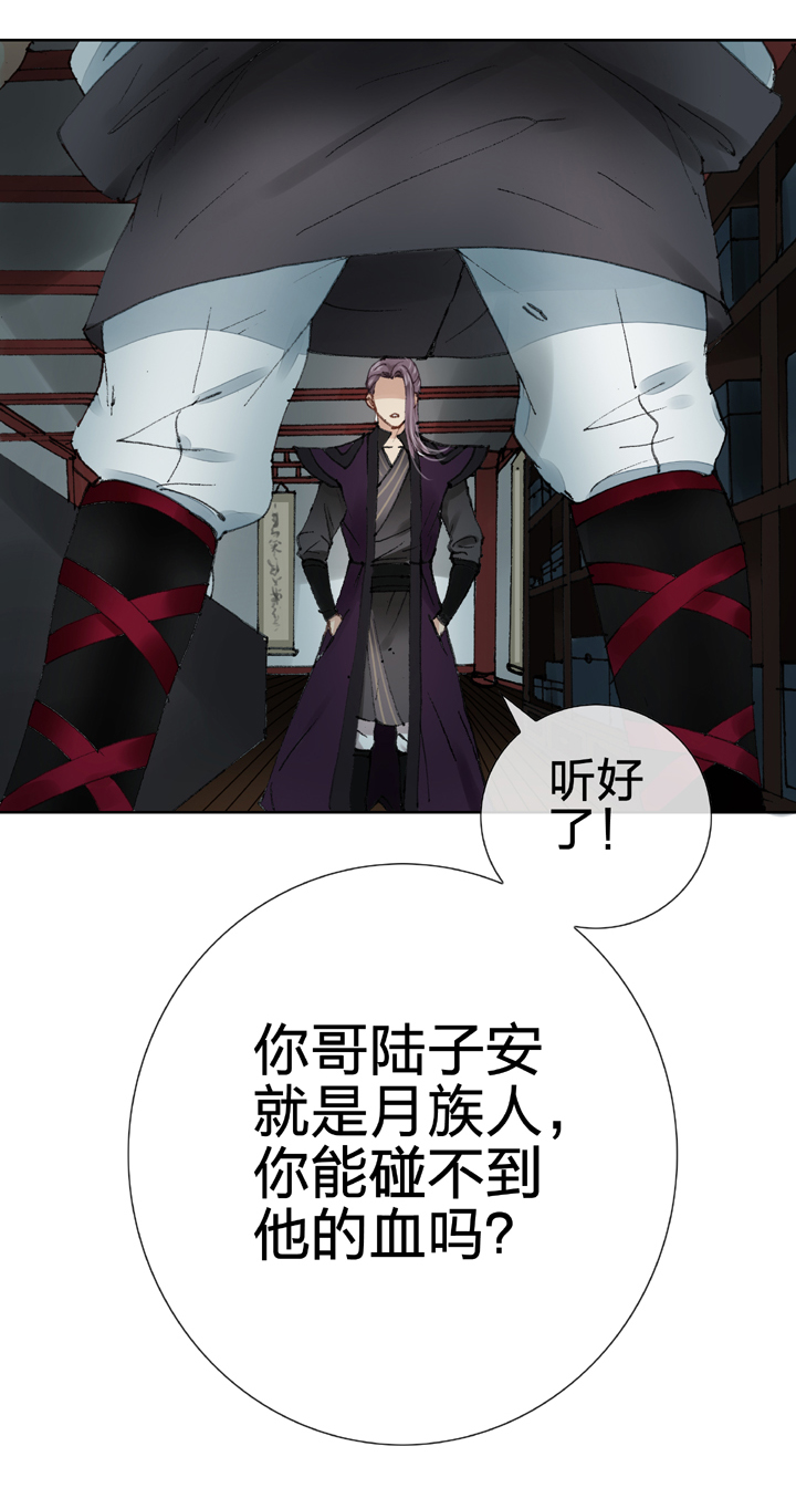 🍸古人上線 第十一回 下 第20页