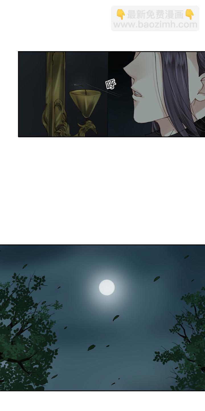 🍸古人上線 第十一回 下 第23页