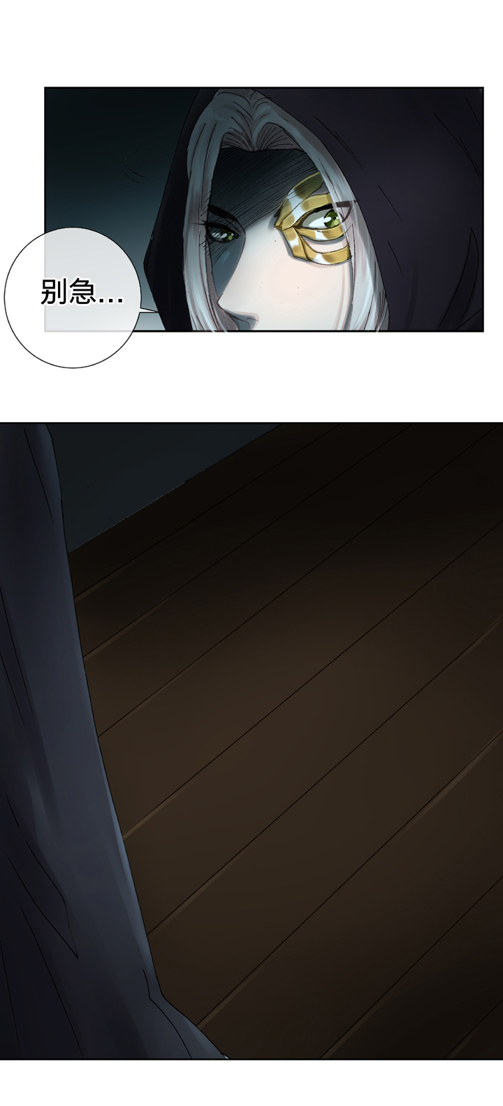 🍸古人上線 第十一回 下 第26页
