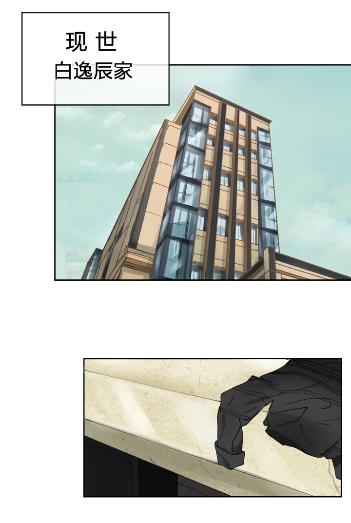 🍸古人上線 第十一回 下 第29页