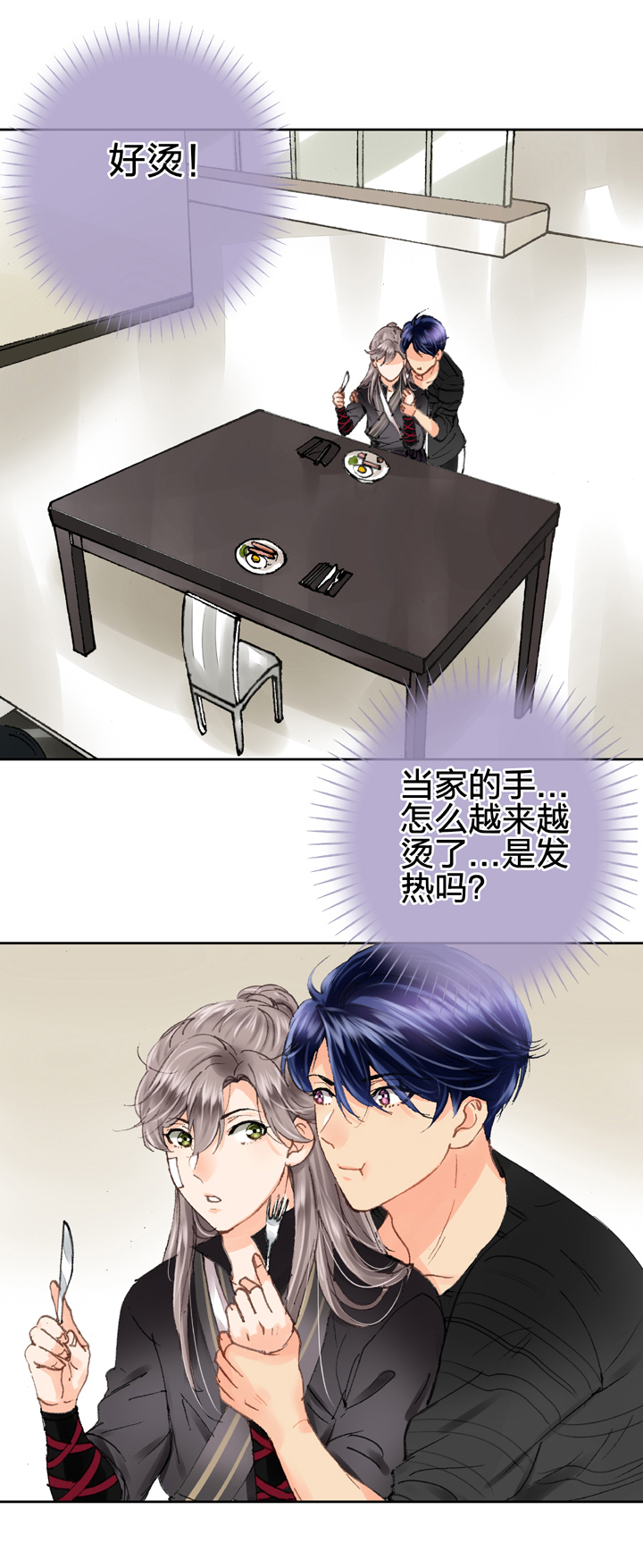 🍸古人上線 第十一回 下 第3页