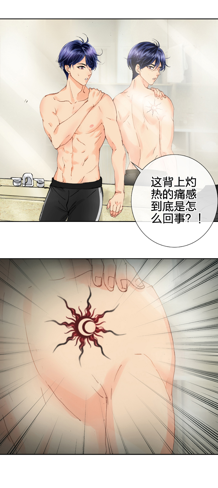 🍸古人上線 第十一回 下 第30页