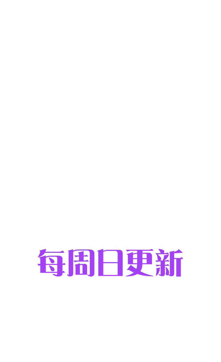 🍸古人上線 第十一回 下 第31页