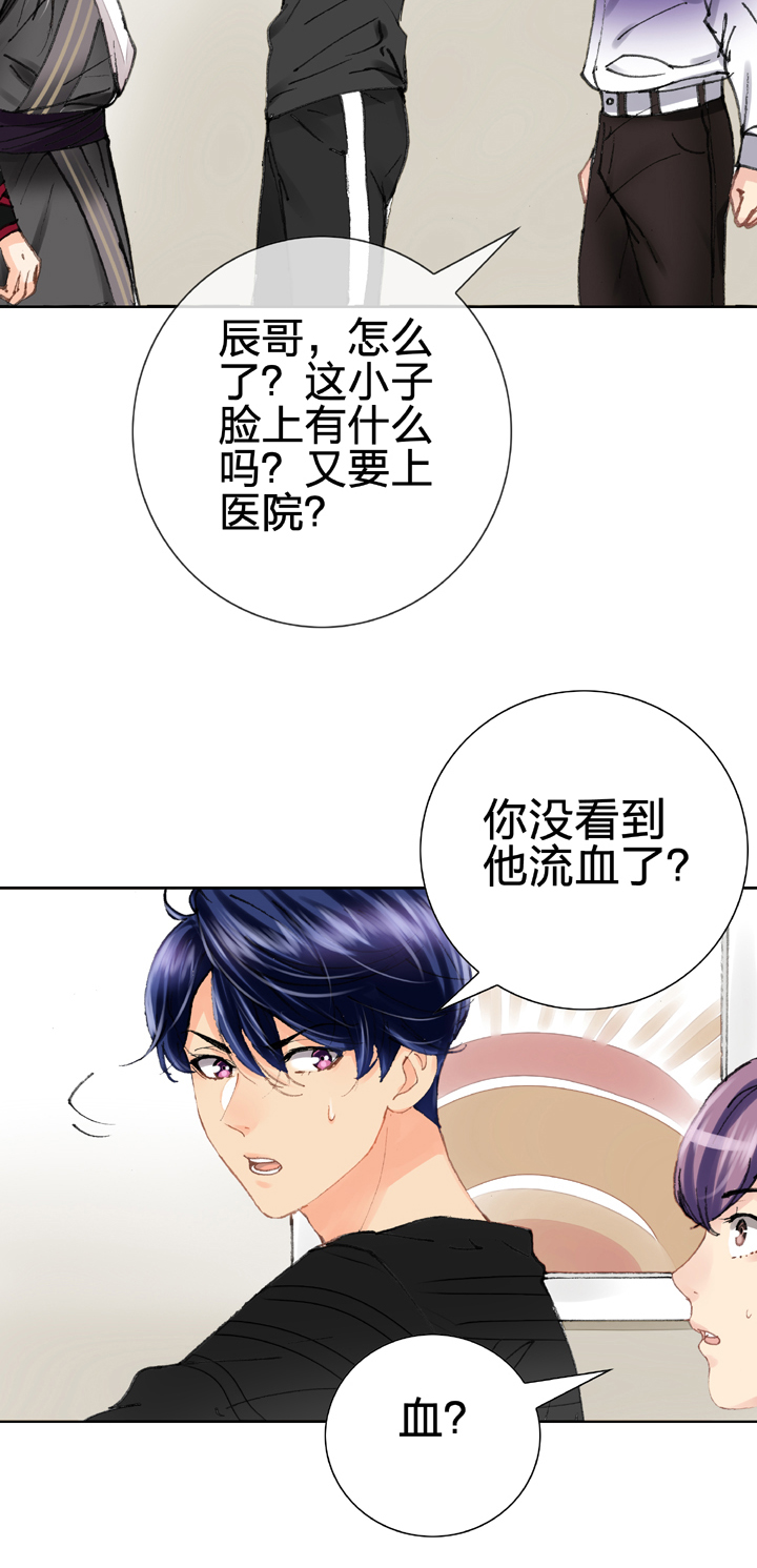 🍸古人上線 第十三回 第11页
