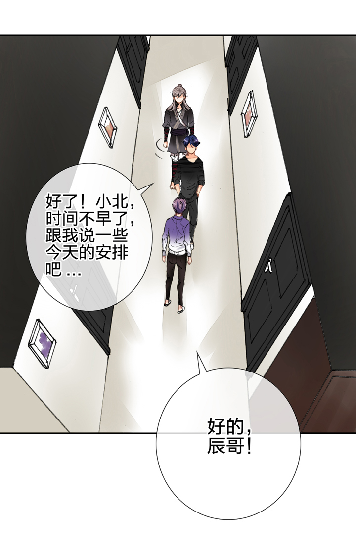 🍸古人上線 第十三回 第14页