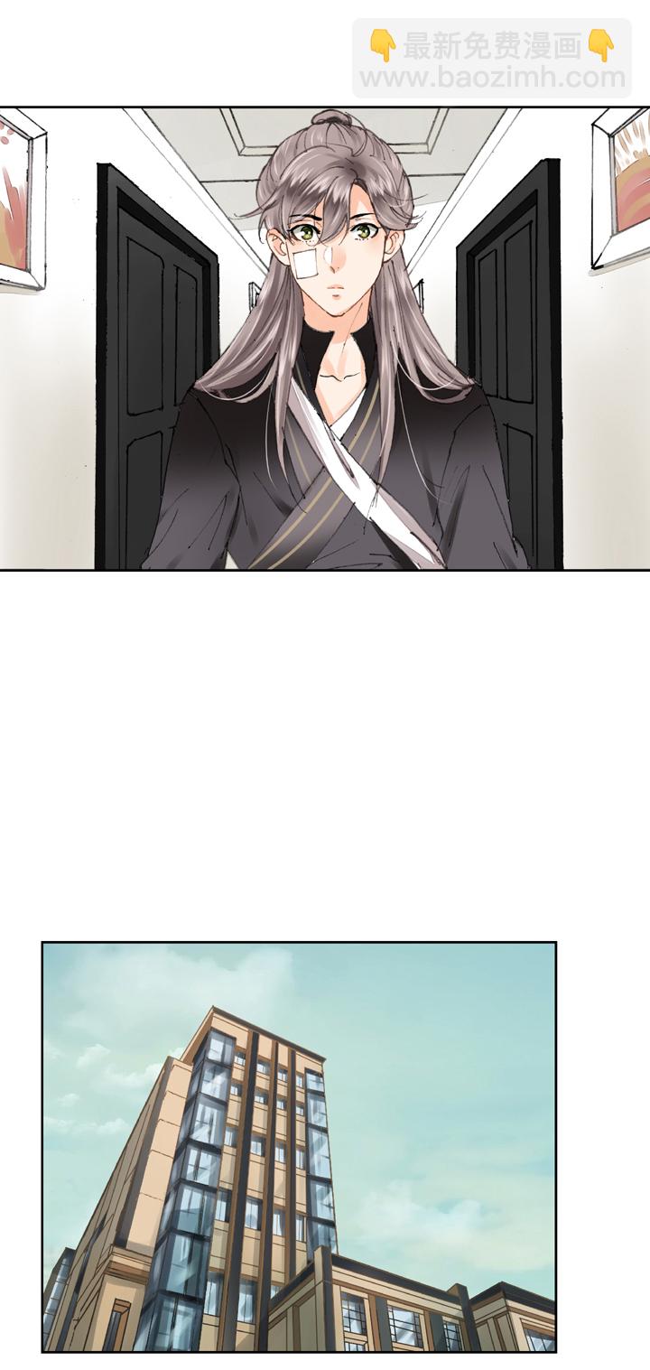 🍸古人上線 第十三回 第15页
