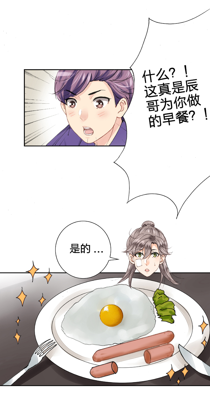 🍸古人上線 第十三回 第16页