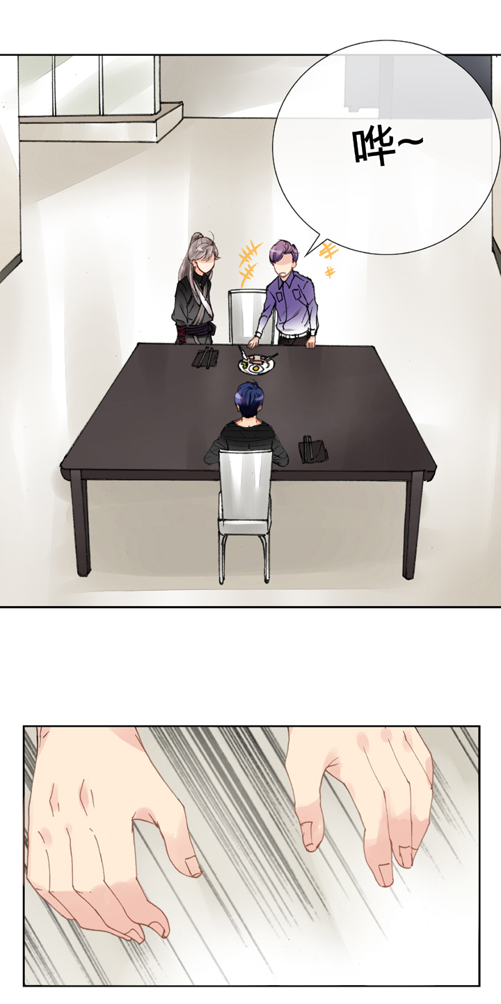 🍸古人上線 第十三回 第17页