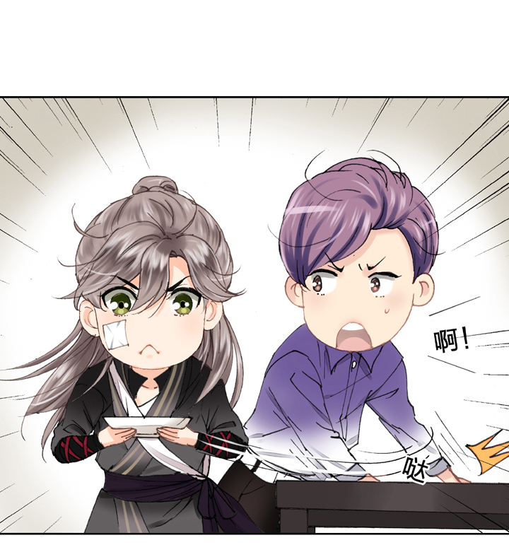 🍸古人上線 第十三回 第18页