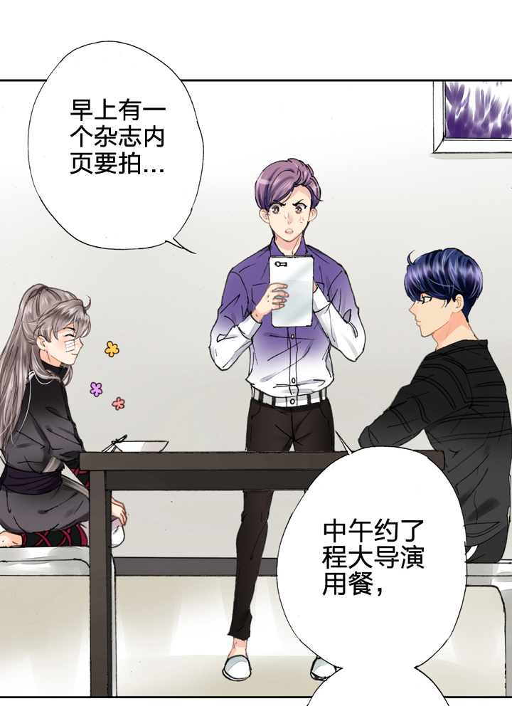 🍸古人上線 第十三回 第21页