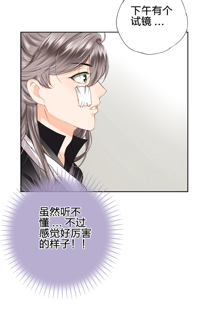 🍸古人上線 第十三回 第22页
