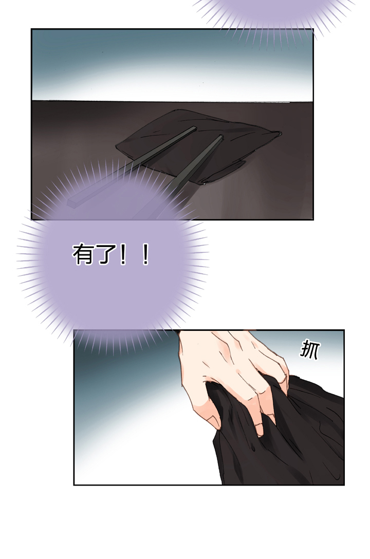 🍸古人上線 第十三回 第25页