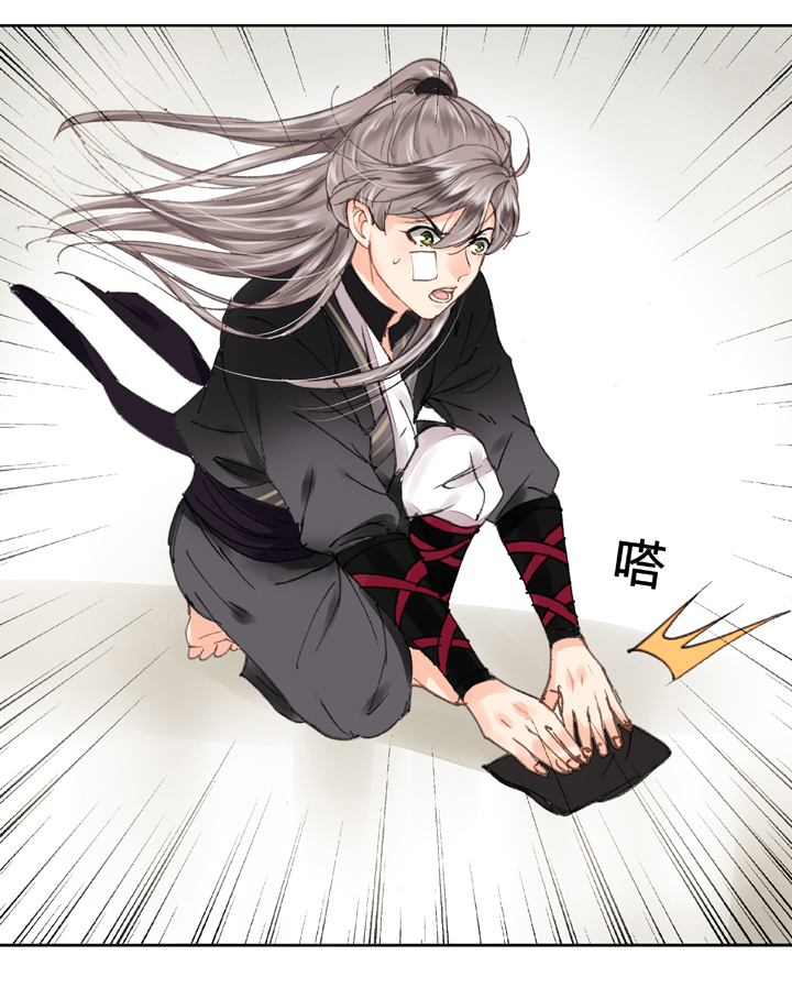 🍸古人上線 第十三回 第26页