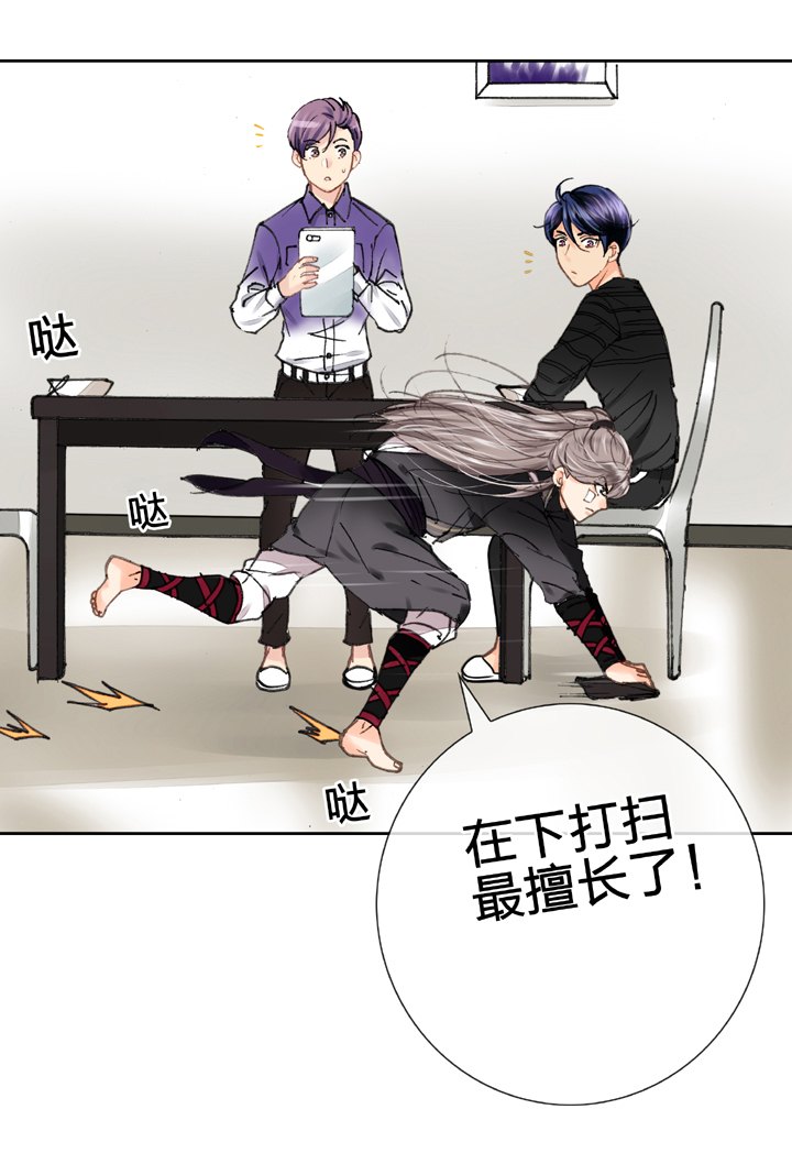 🍸古人上線 第十三回 第27页