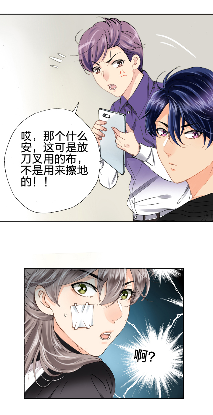 🍸古人上線 第十三回 第28页