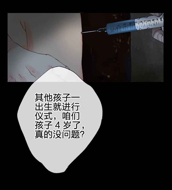 🍸古人上線 第十三回 第4页
