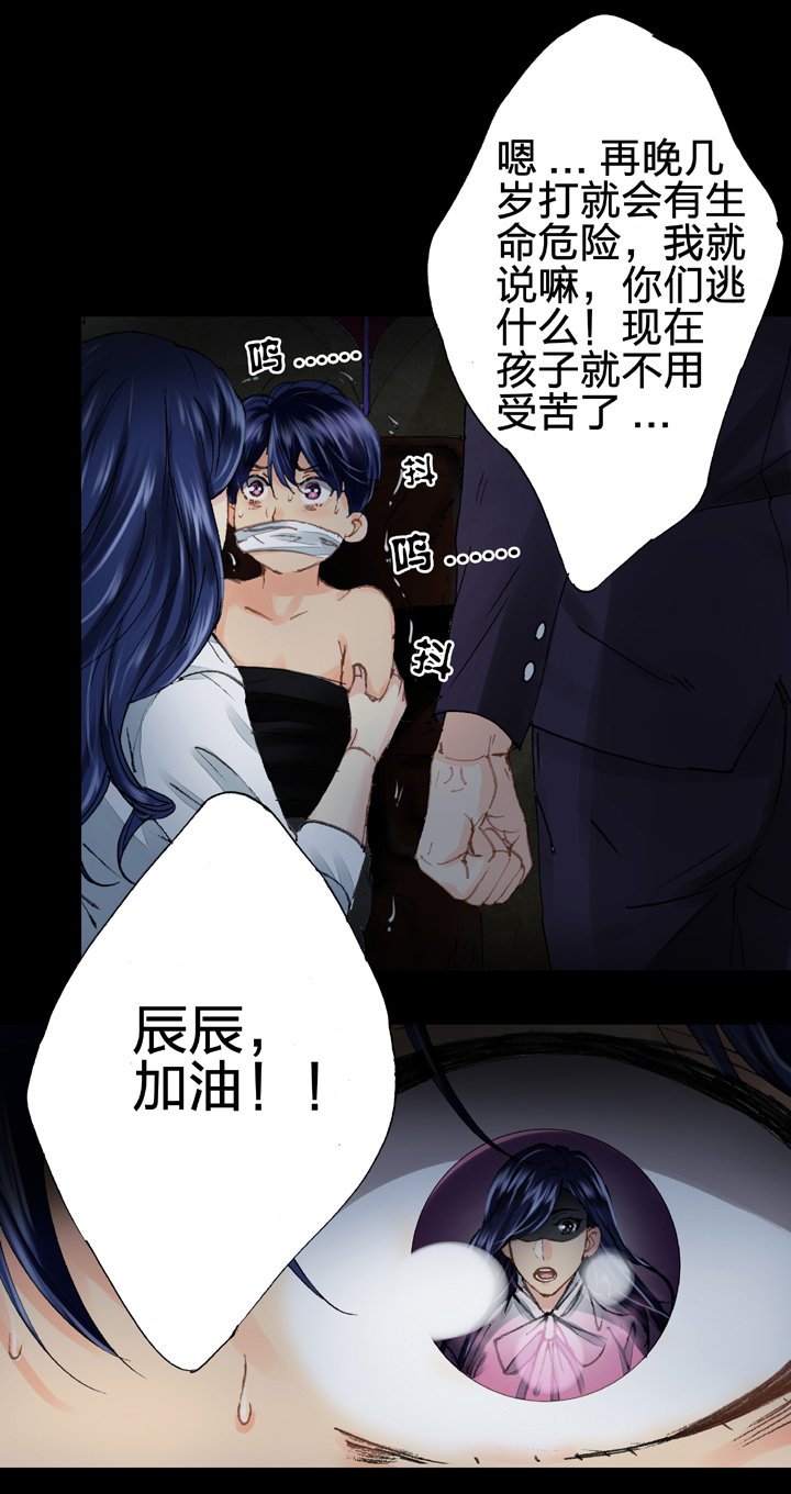 🍸古人上線 第十三回 第5页