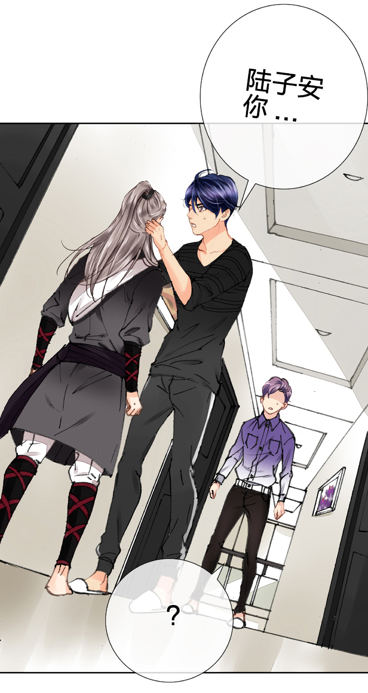 🍸古人上線 第十三回 第9页