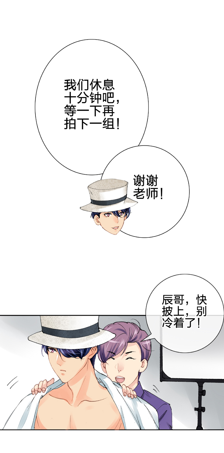 🍸古人上線 第十五回 上 第14页